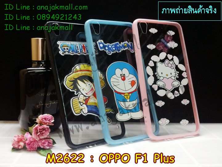 เคส OPPO f1 plus,รับสกรีนเคสฝาพับออปโป f1 plus,สกรีนเคสการ์ตูนออปโป f1 plus,รับพิมพ์ลายเคส OPPO f1 plus,เคสหนัง OPPO f1 plus,เคสไดอารี่ OPPO f1 plus,เคสพิมพ์ลาย OPPO f1 plus,บัมเปอร์เคสออปโป f1 plus,กรอบโลหะลายการ์ตูนออปโป f1 plus,สั่งสกรีนเคส OPPO f1 plus,เคสฝาพับ OPPO f1 plus,เคสโรบอท OPPO f1 plus,เคสซิลิโคนฟิล์มสี OPPO f1 plus,เคสสกรีนลาย OPPO f1 plus,เคสยาง OPPO f1 plus,เคสซิลิโคนพิมพ์ลาย OPPO f1 plus,สั่งทำการ์ตูนเคสออปโป f1 plus,สกรีนเคส 3 มิติ ออปโป f1 plus,เคสแข็งพิมพ์ลาย OPPO f1 plus,เคสบั้มเปอร์ OPPO f1 plus,เคสประกอบ OPPO f1 plus,ซองหนัง OPPO f1 plus,เคสลาย 3D oppo f1 plus,ซองหนังออปโป f1 plus,เคสหนังการ์ตูนออปโป f1 plus,เคสอลูมิเนียมออปโป f1 plus,เคสกันกระแทก OPPO f1 plus,เคสสะพายออปโป f1 plus,เคสกระจกออปโป f1 plus,เคสหนังฝาพับ oppo f1 plus,เคสนิ่มสกรีนลาย OPPO f1 plus,เคสแข็ง 3 มิติ oppo f1 plus,กรอบ oppo f1 plus,ซองหนังลายการ์ตูน OPPO f1 plus,เคสปั้มเปอร์ OPPO f1 plus,เคสประกบ OPPO f1 plus,เคสสกรีน 3 มิติ oppo f1 plus,เคสลาย 3D oppo f1 plus,ฝาพับกระจกเงาออปโป f1 plus,เคสประกบปั้มเปอร์ OPPO f1 plus,กรอบบัมเปอร์เคสออปโป f1 plus,เคส 2 ชั้น กันกระแทก OPPO f1 plus,เคสโรบอทกันกระแทก OPPO f1 plus,บัมเปอร์อลูมิเนียมออปโป f1 plus,เคสกรอบบัมเปอร์ออปโป f1 plus,เคสบัมเปอร์สกรีนลาย OPPO f1 plus,เคสแต่งเพชรคริสตัลออปโป f1 plus,สั่งพิมพ์เคสลายการ์ตูน OPPO f1 plus,เคสตัวการ์ตูน OPPO f1 plus,เคสฝาพับประดับ OPPO f1 plus,เคสหนังประดับ OPPO f1 plus,เคสฝาพับแต่งเพชร OPPO f1 plus,เคสโลหะขอบอลูมิเนียมออปโป f1 plus,เคสสายสะพาย OPPO f1 plus,เคสคริสตัล OPPO f1 plus,เคสแต่งเพชร OPPO f1 plus,เคสแต่งคริสตัล OPPO f1 plus,เคสแข็งแต่งเพชร OPPO f1 plus,เคสขวดน้ำหอม OPPO f1 plus,กรอบโลหะ OPPO f1 plus,เคสขอบอลูมิเนียม OPPO f1 plus,เคสหูกระต่าย OPPO f1 plus,เคสห้อยคอ OPPO f1 plus